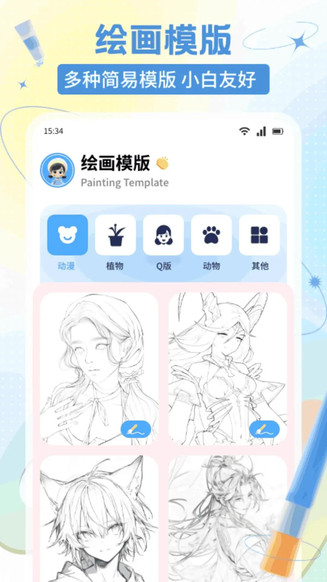 精彩截图-童年小院2026官方新版