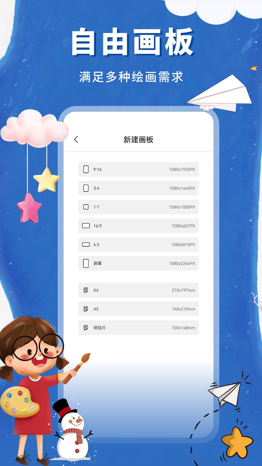精彩截图-童年小院2026官方新版