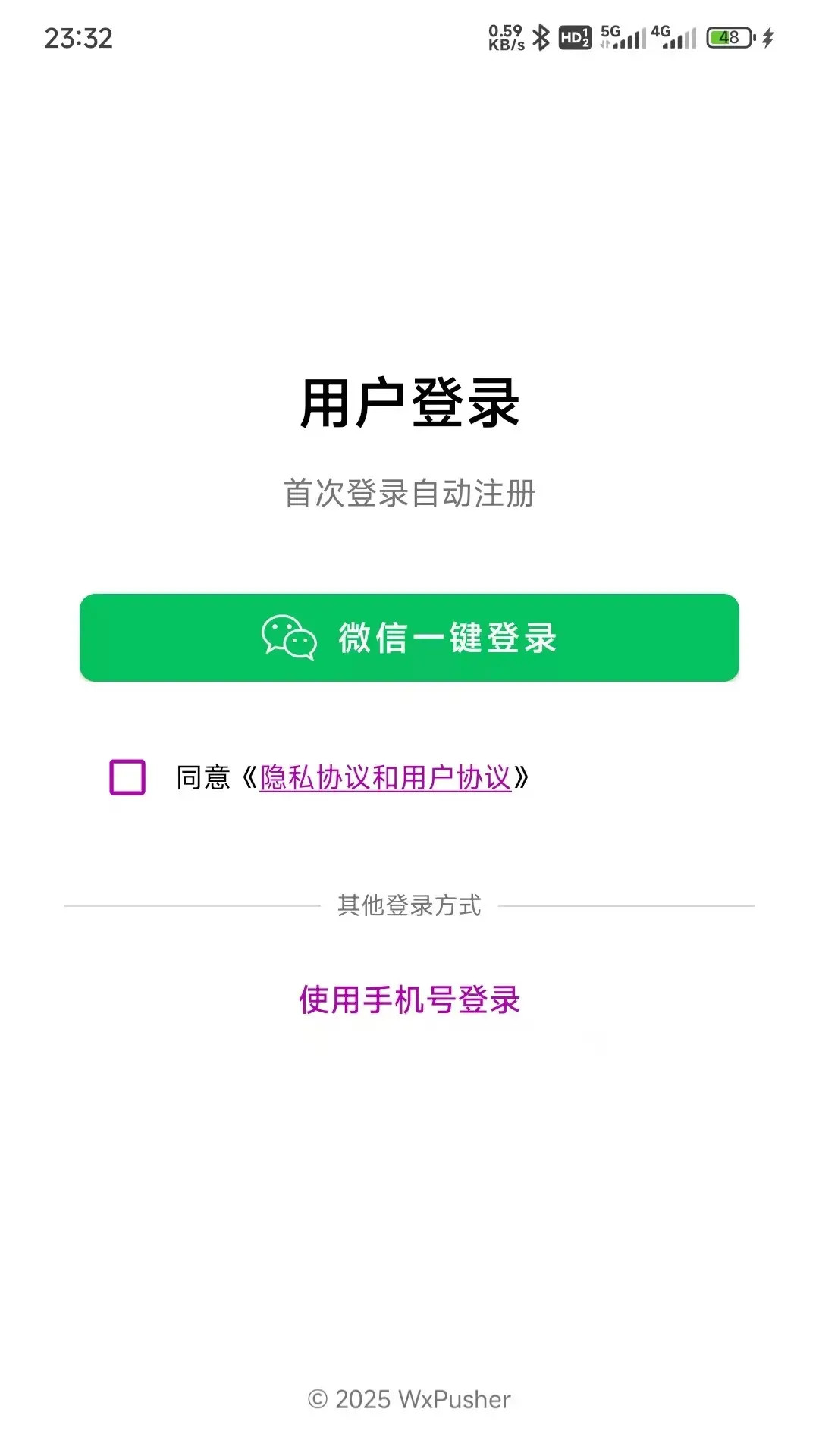 精彩截图-WxPusher消息推送平台2026官方新版
