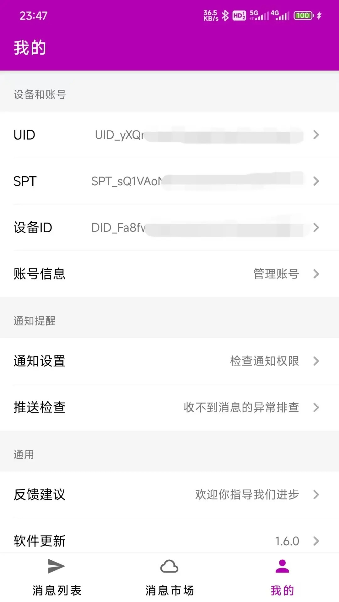 精彩截图-WxPusher消息推送平台2026官方新版