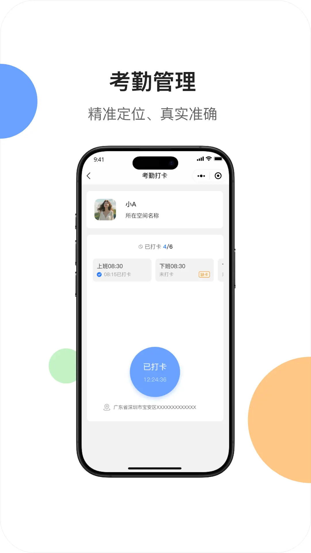 精彩截图-小亿智家2026官方新版