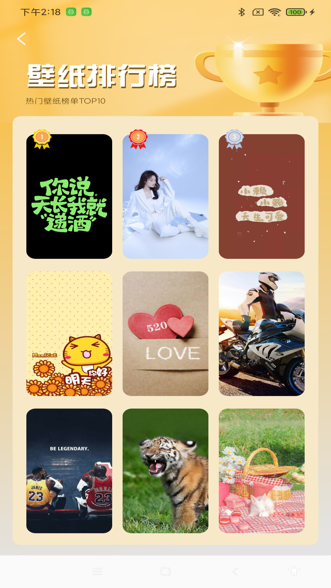 精彩截图-炫彩多多壁纸2026官方新版