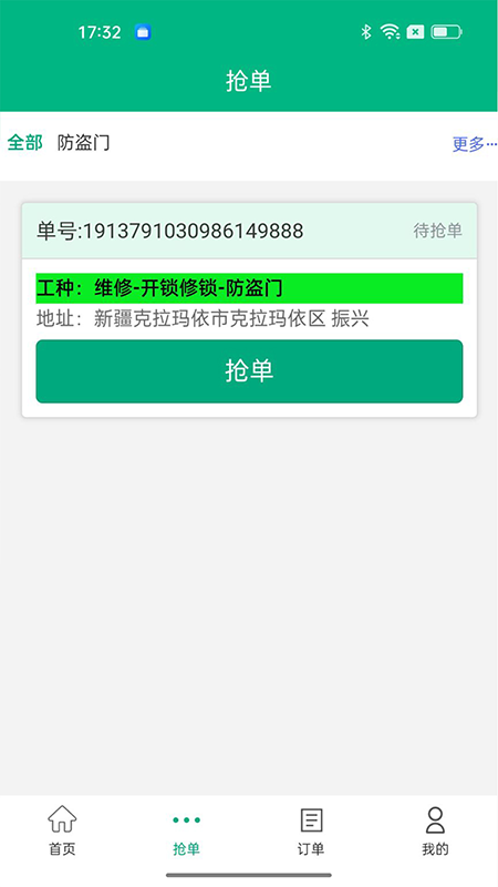 精彩截图-振兴劳务2025官方新版