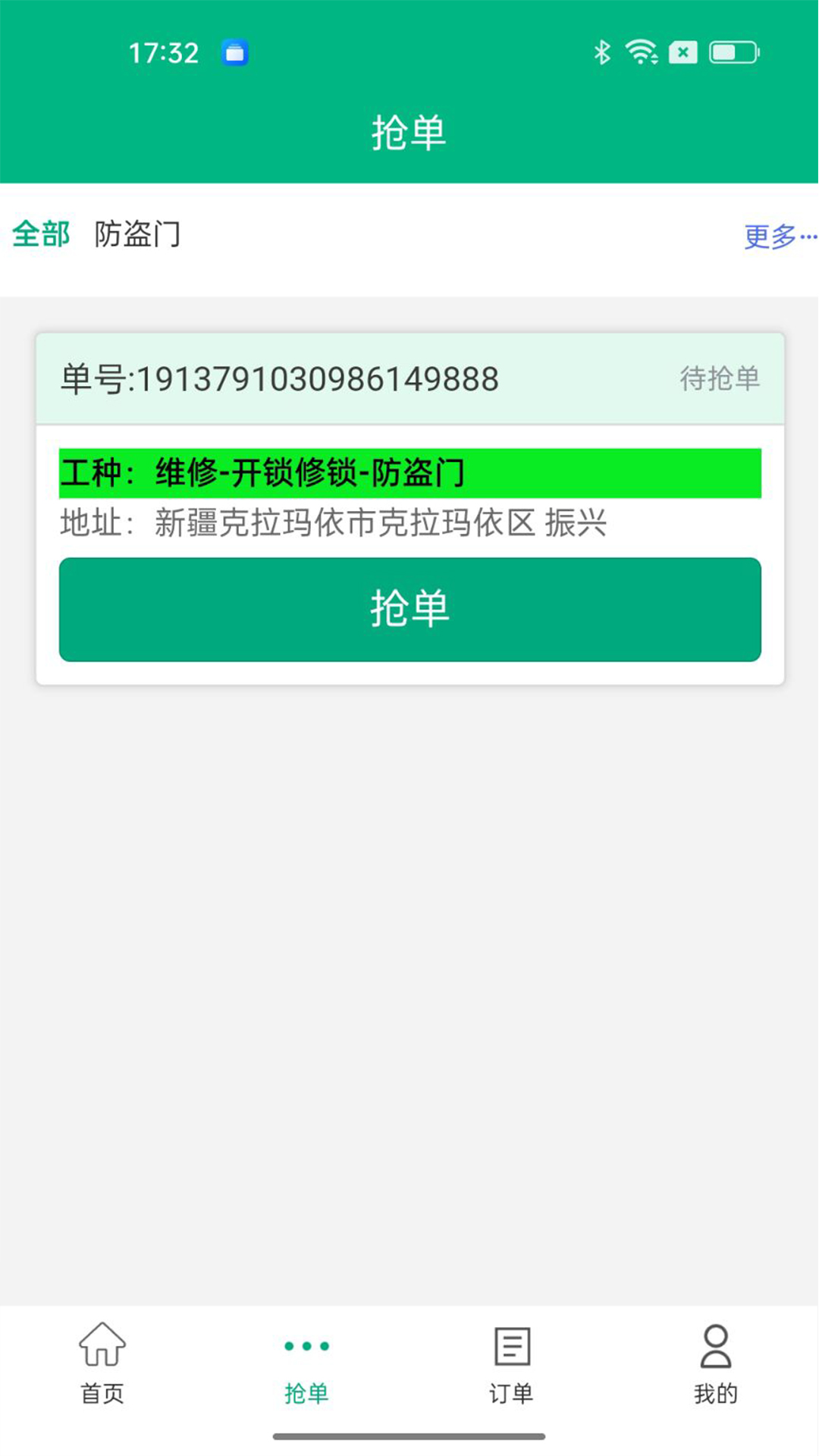 精彩截图-振兴劳务2026官方新版
