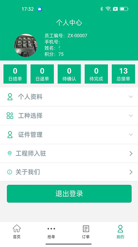 精彩截图-振兴劳务2025官方新版