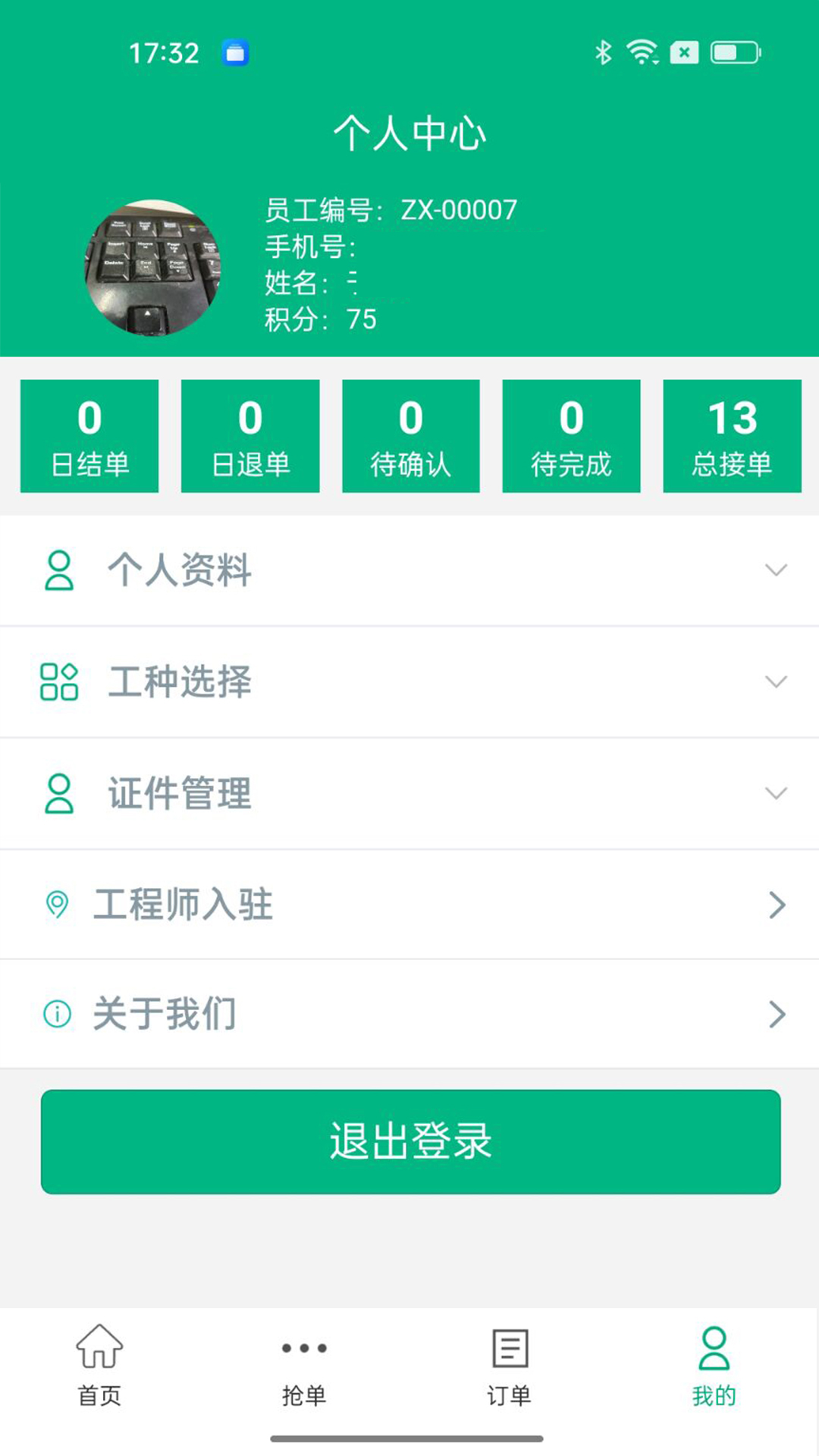 精彩截图-振兴劳务2026官方新版
