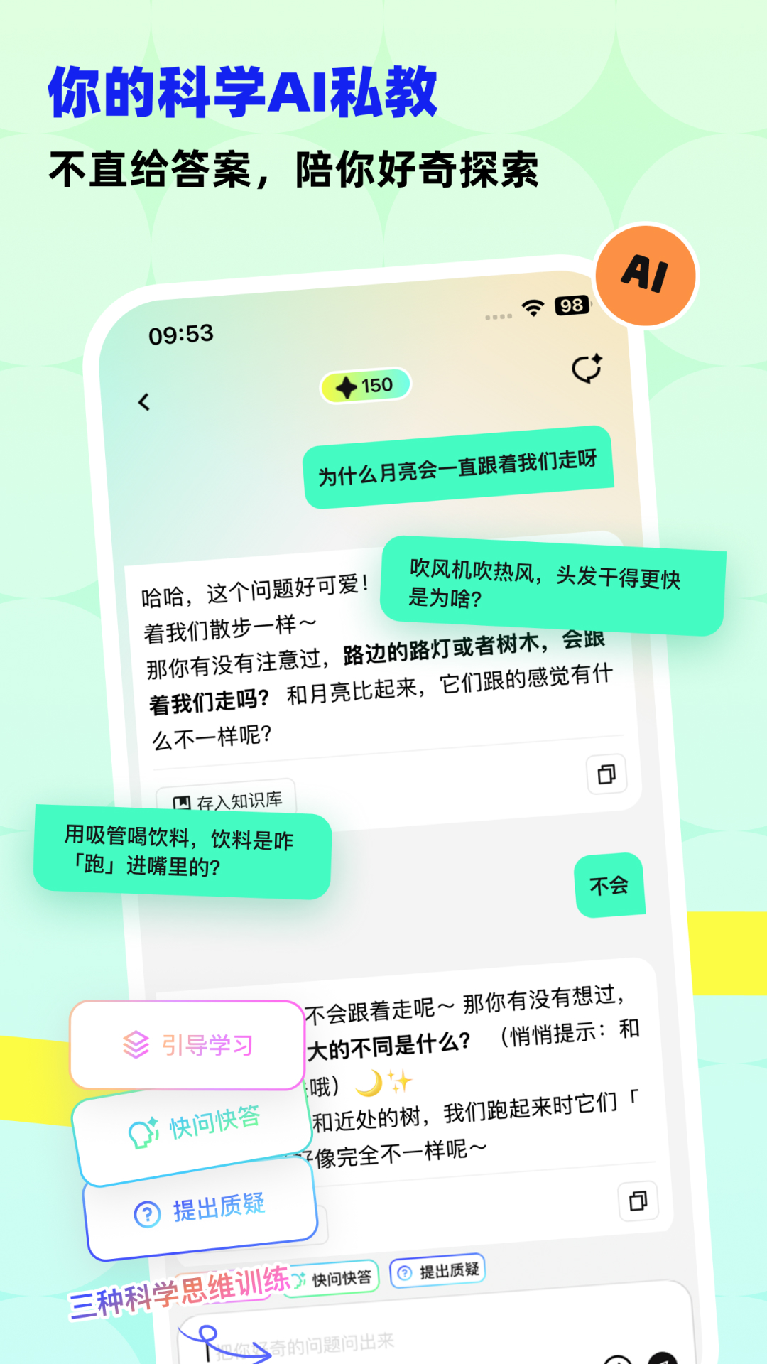 精彩截图-科学悟理卡2026官方新版