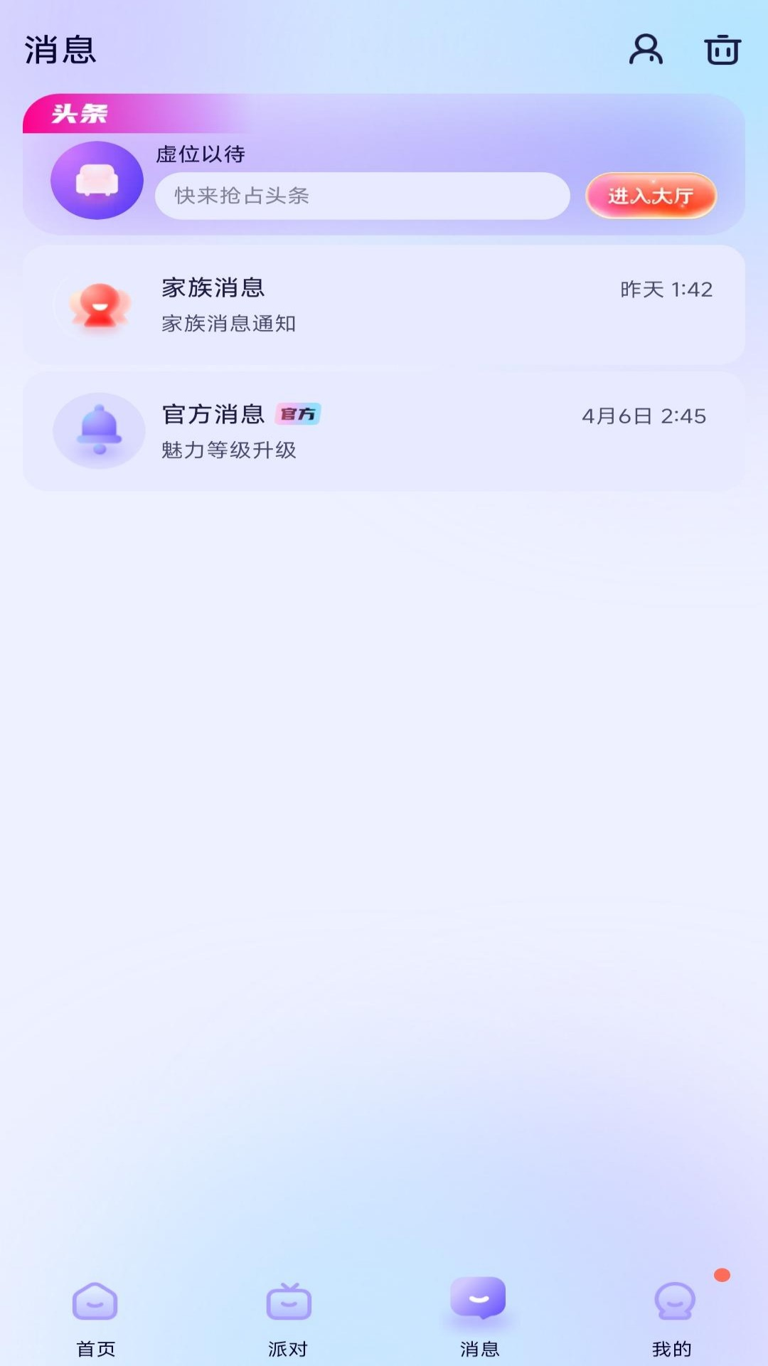精彩截图-圆圆语音2025官方新版