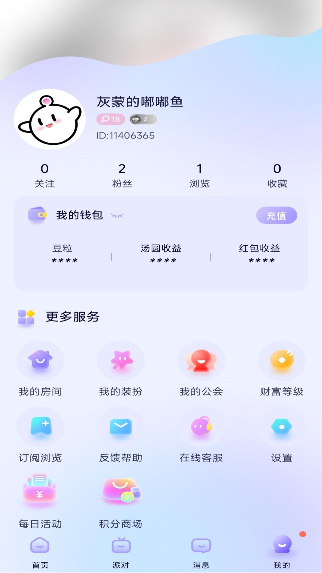 精彩截图-圆圆语音2025官方新版