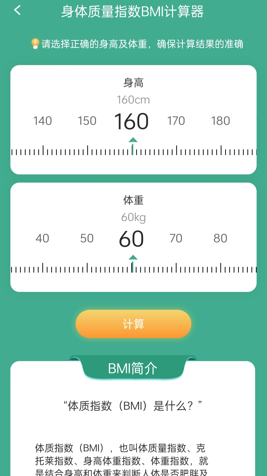 精彩截图-康泰步步2025官方新版