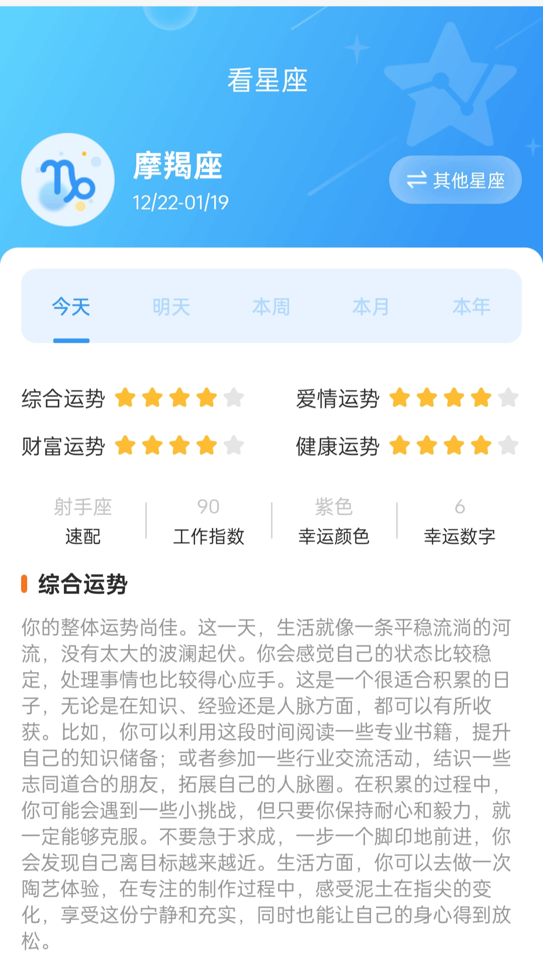 精彩截图-康泰步步2025官方新版