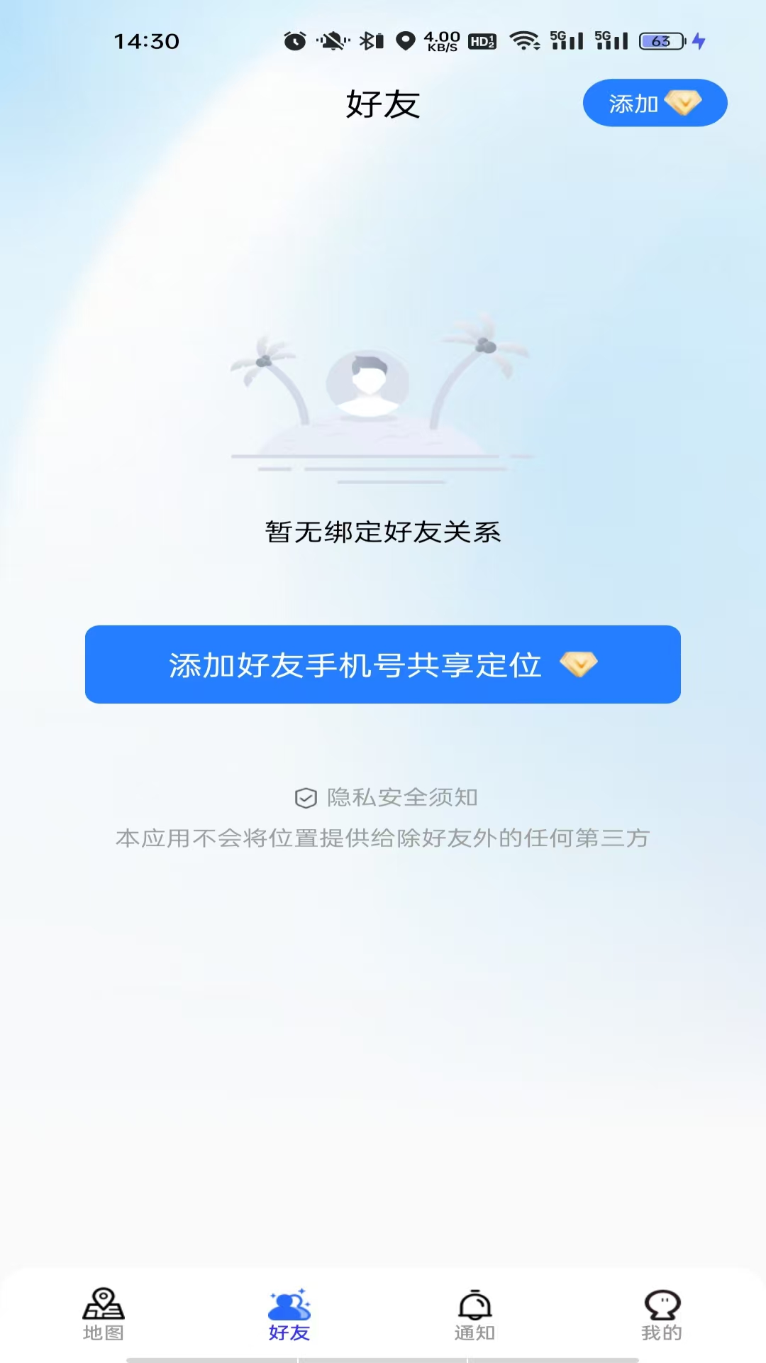 精彩截图-手机实时追踪定位2026官方新版
