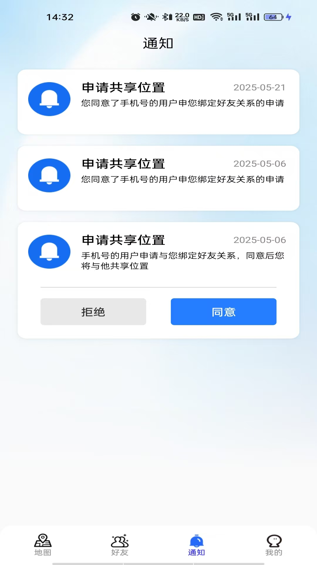精彩截图-手机实时追踪定位2026官方新版