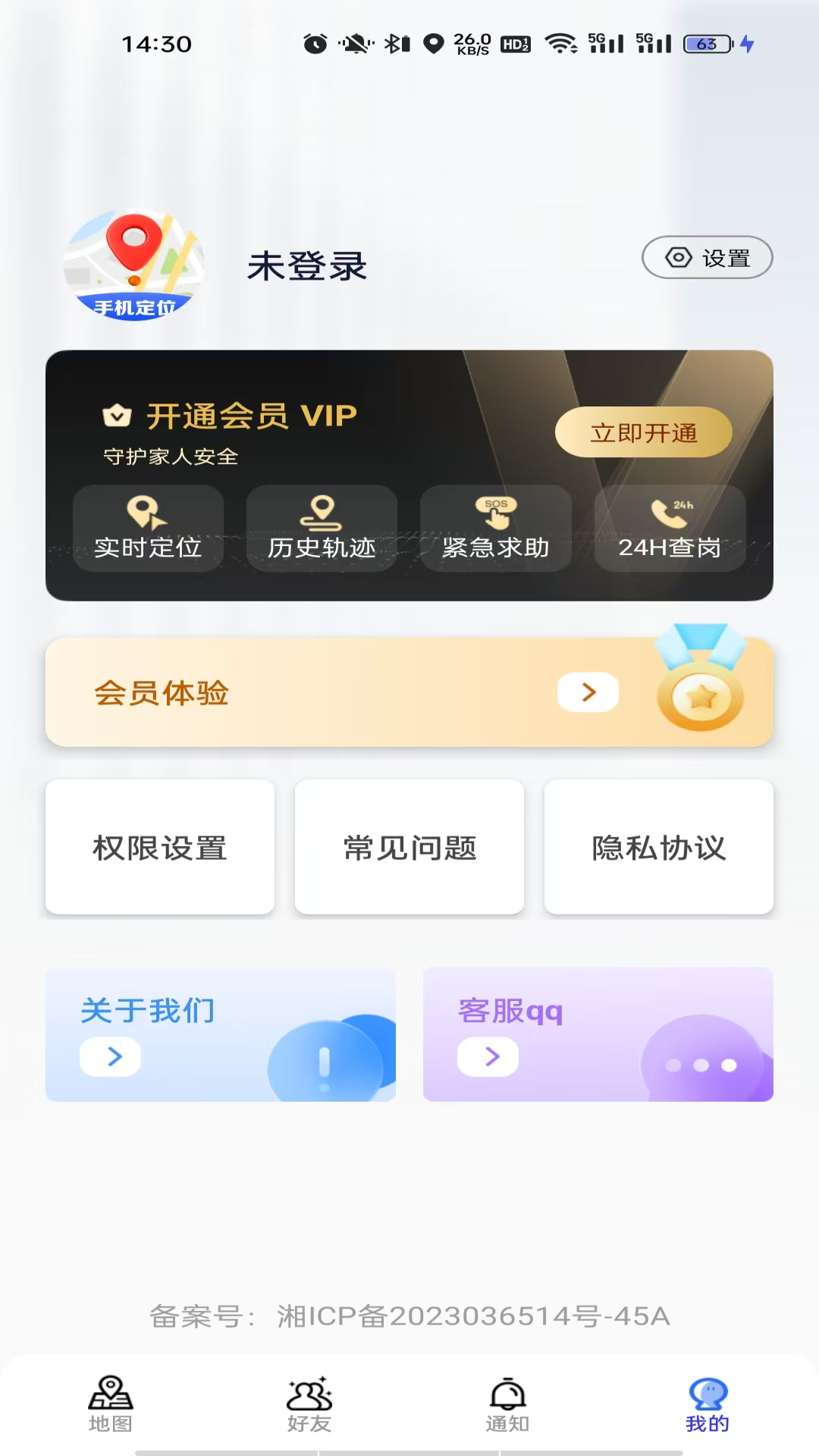 精彩截图-手机实时追踪定位2026官方新版