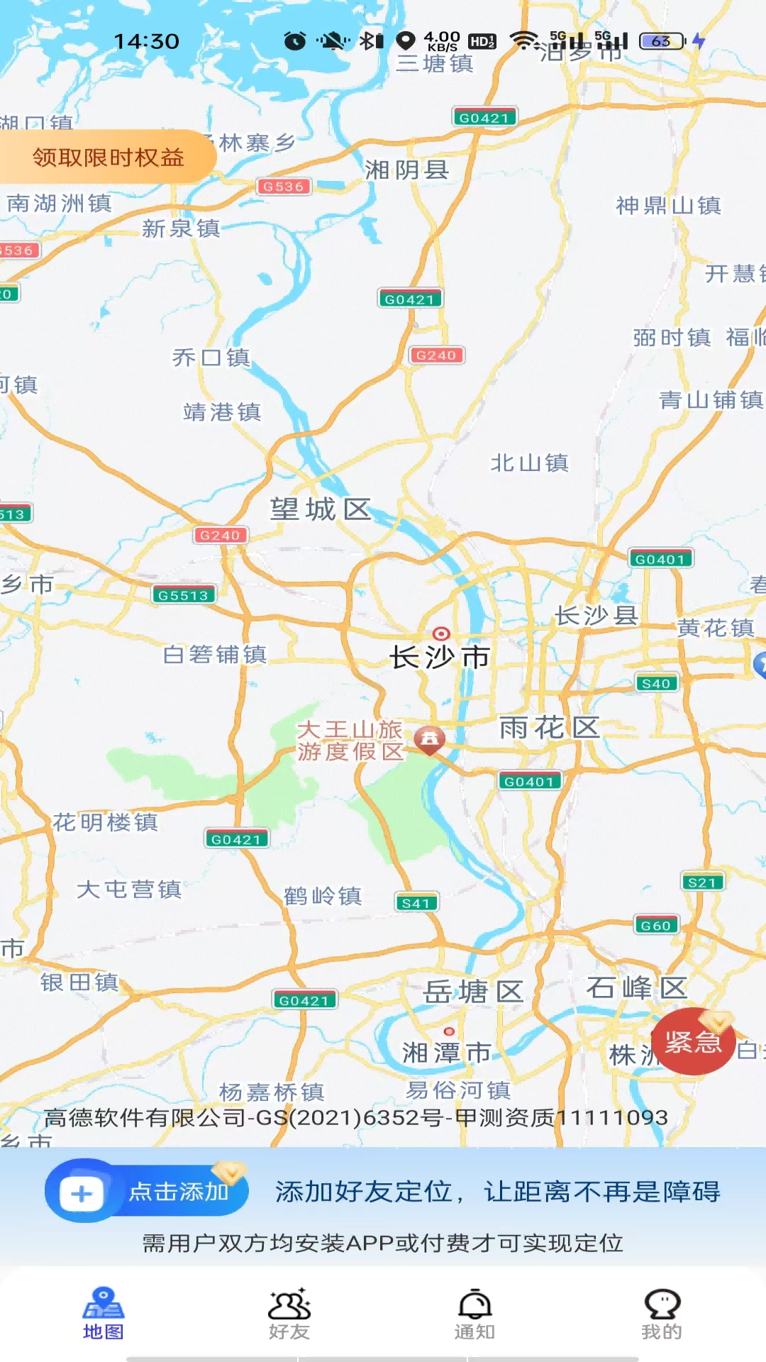 精彩截图-手机实时追踪定位2026官方新版