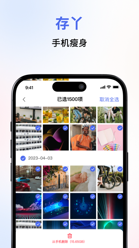精彩截图-存丫2026官方新版