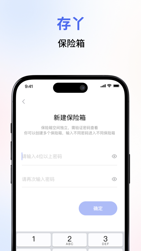 精彩截图-存丫2026官方新版