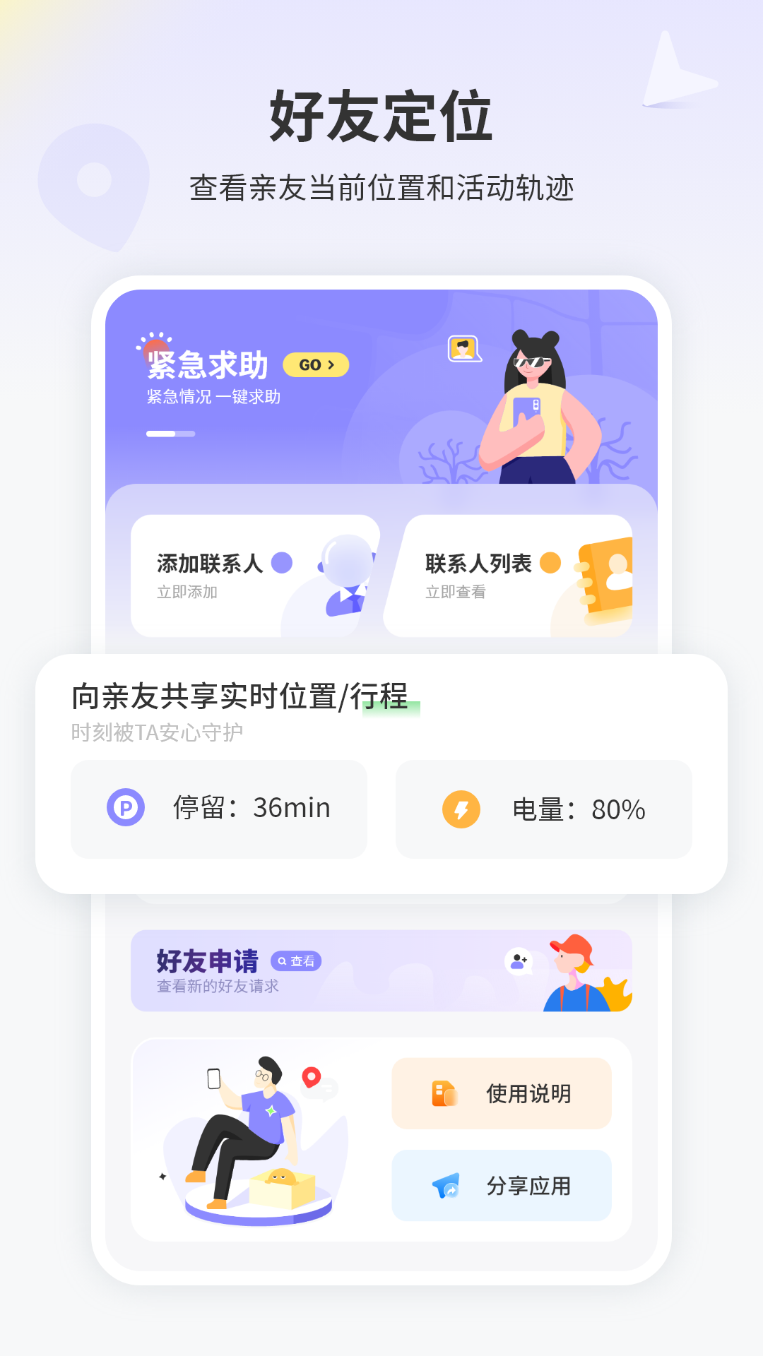精彩截图-免费定位2025官方新版