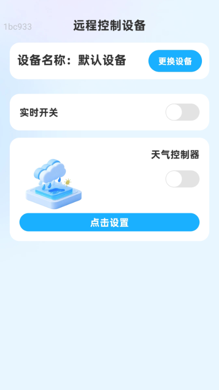 精彩截图-轻快WiFi通2026官方新版