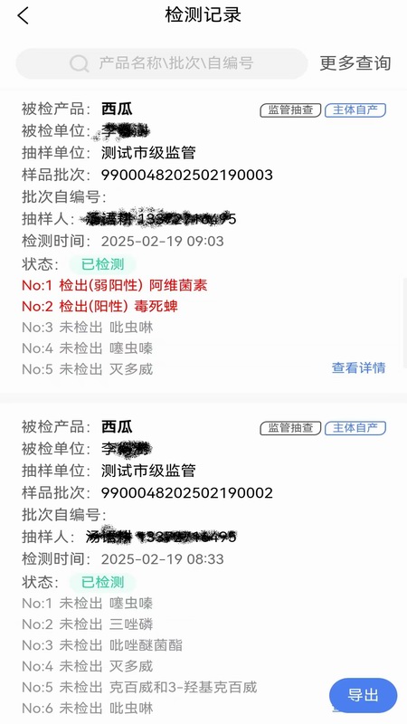 精彩截图-星安心智检2025官方新版