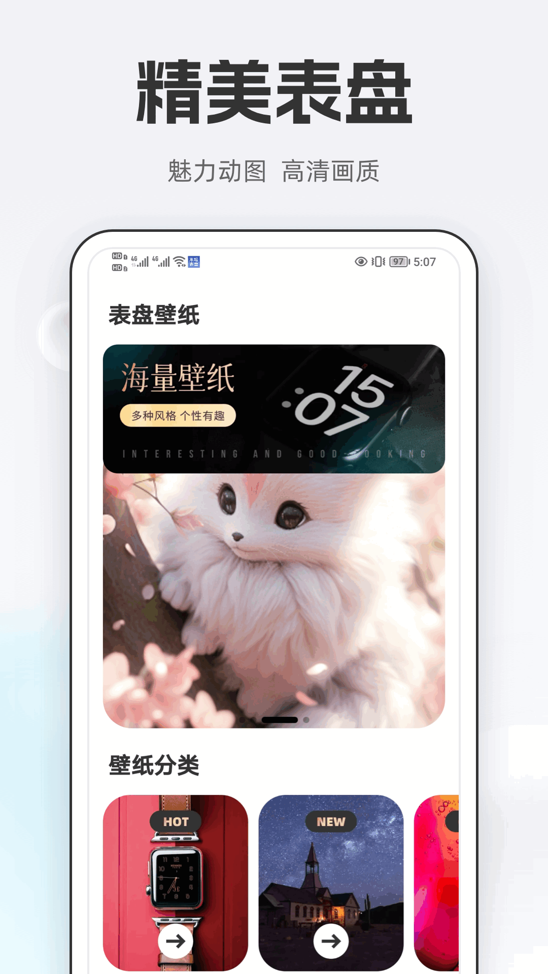 精彩截图-米坛表盘2025官方新版