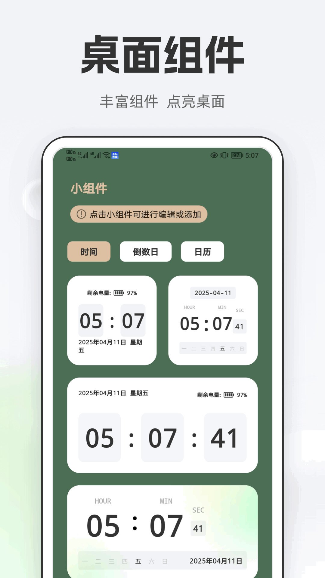 精彩截图-米坛表盘2025官方新版