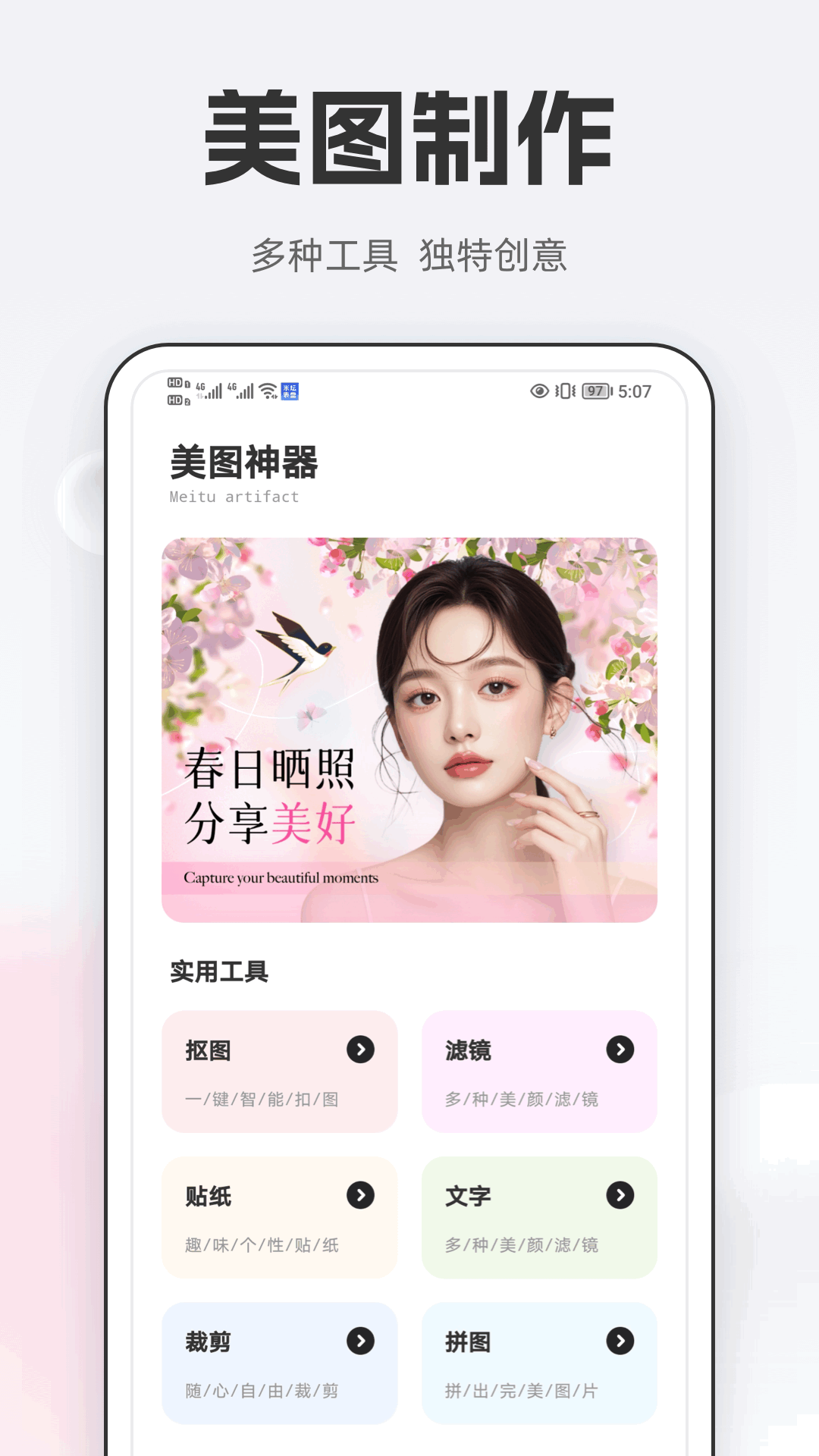 精彩截图-米坛表盘2025官方新版