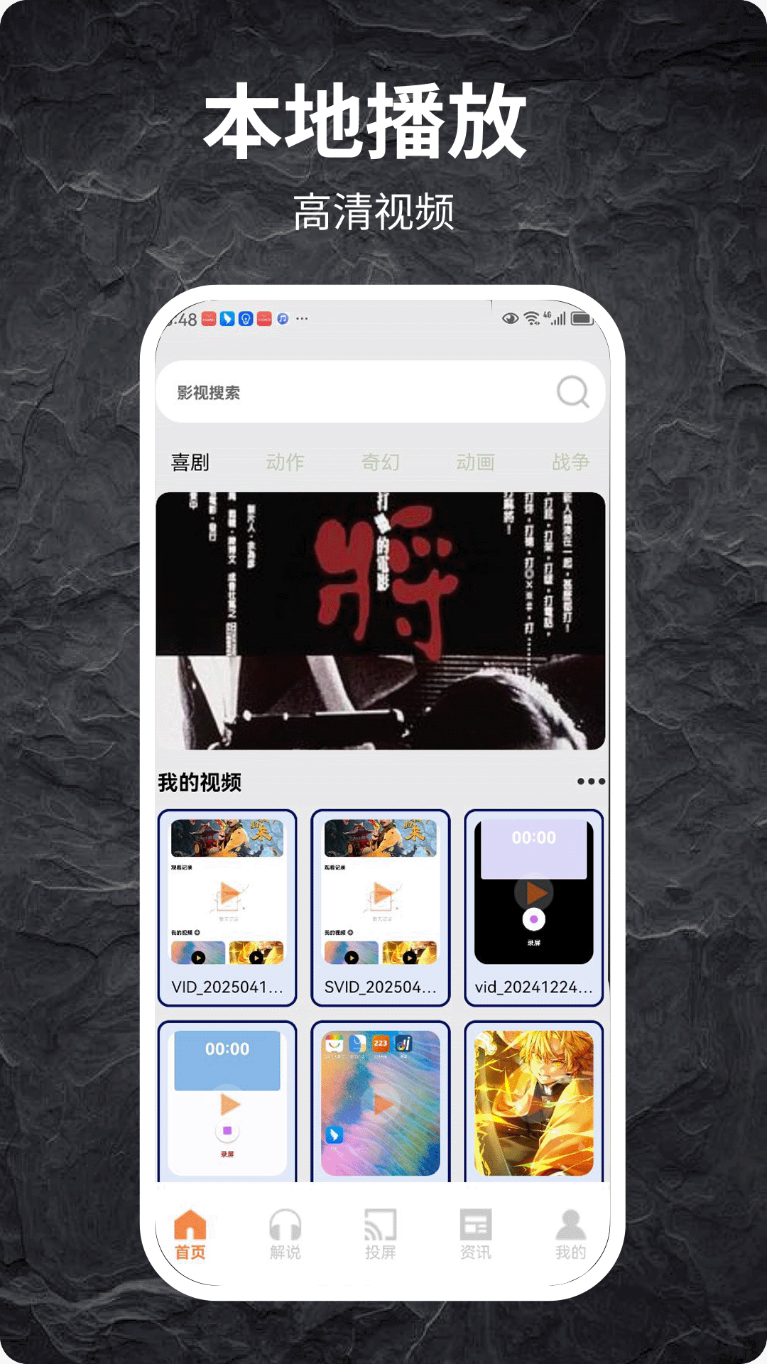 精彩截图-饭团影视2025官方新版