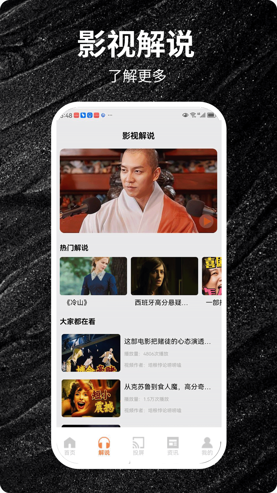 精彩截图-饭团影视2025官方新版