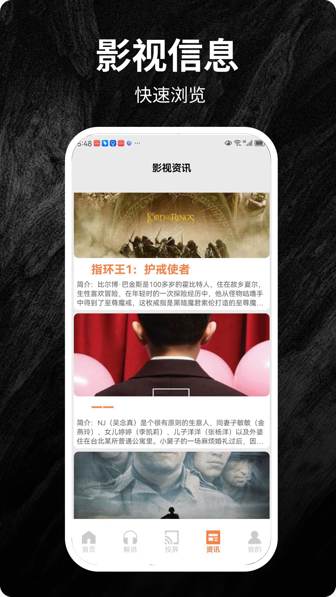 精彩截图-饭团影视2025官方新版