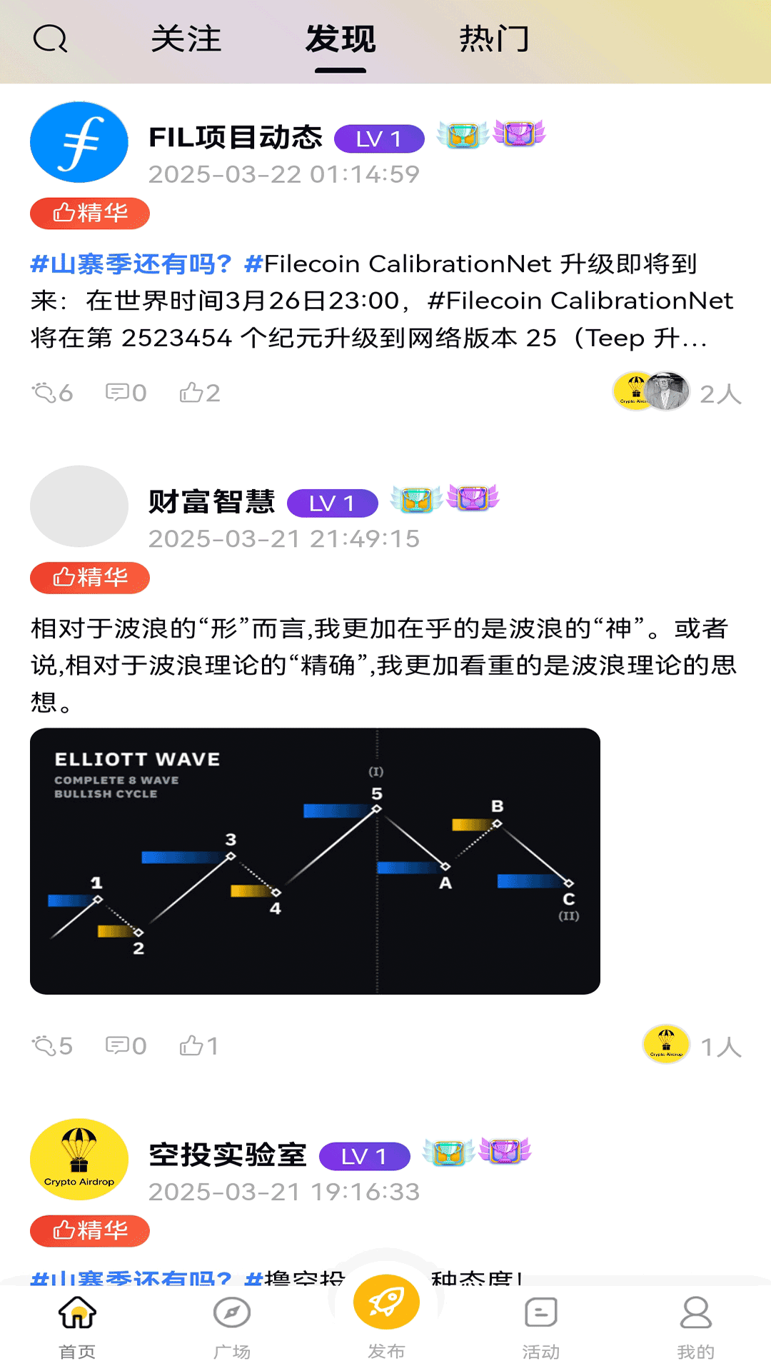精彩截图-智慧圈子2025官方新版