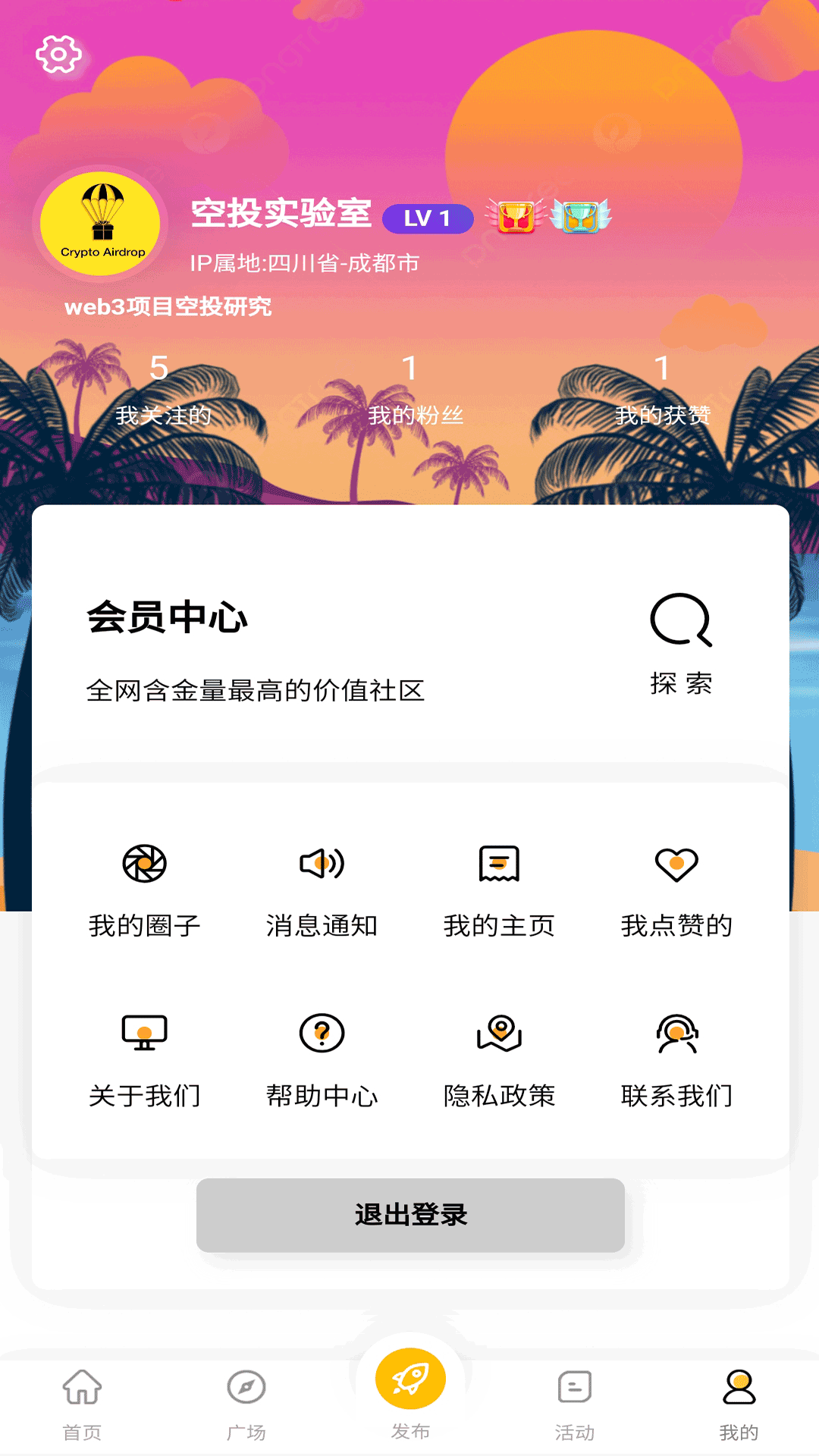 精彩截图-智慧圈子2025官方新版