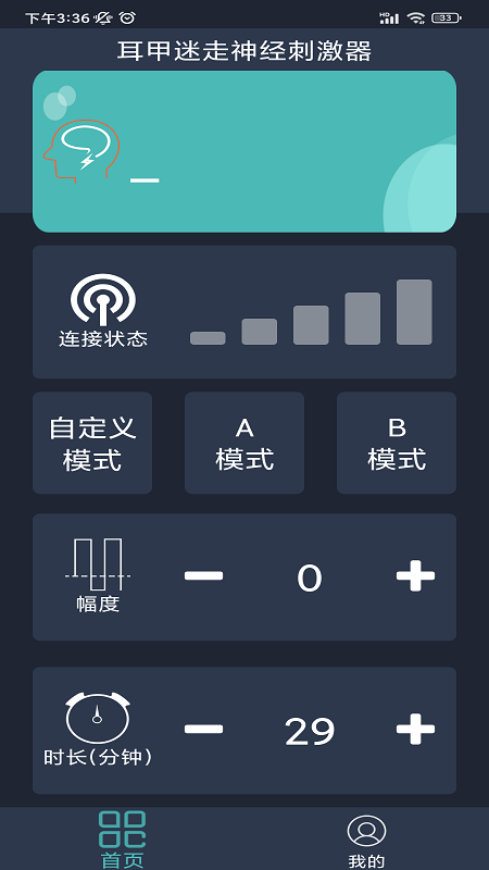 精彩截图-耳甲迷走神经刺激器2025官方新版