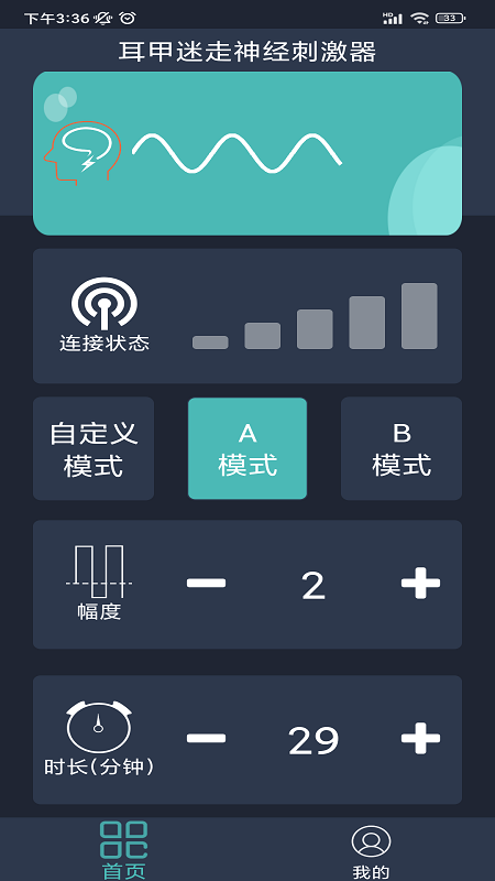 精彩截图-耳甲迷走神经刺激器2025官方新版