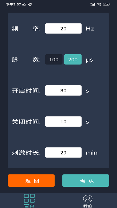精彩截图-耳甲迷走神经刺激器2025官方新版