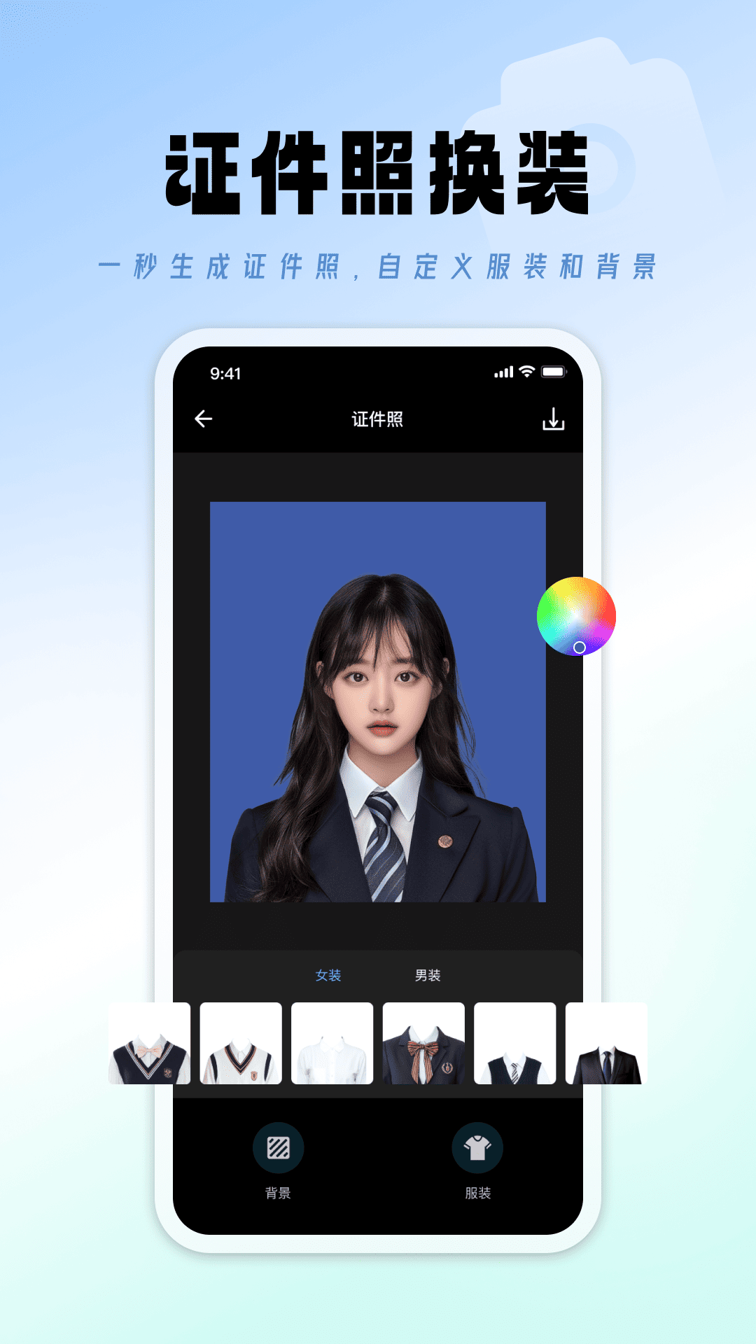 精彩截图-证件照制作免费2026官方新版