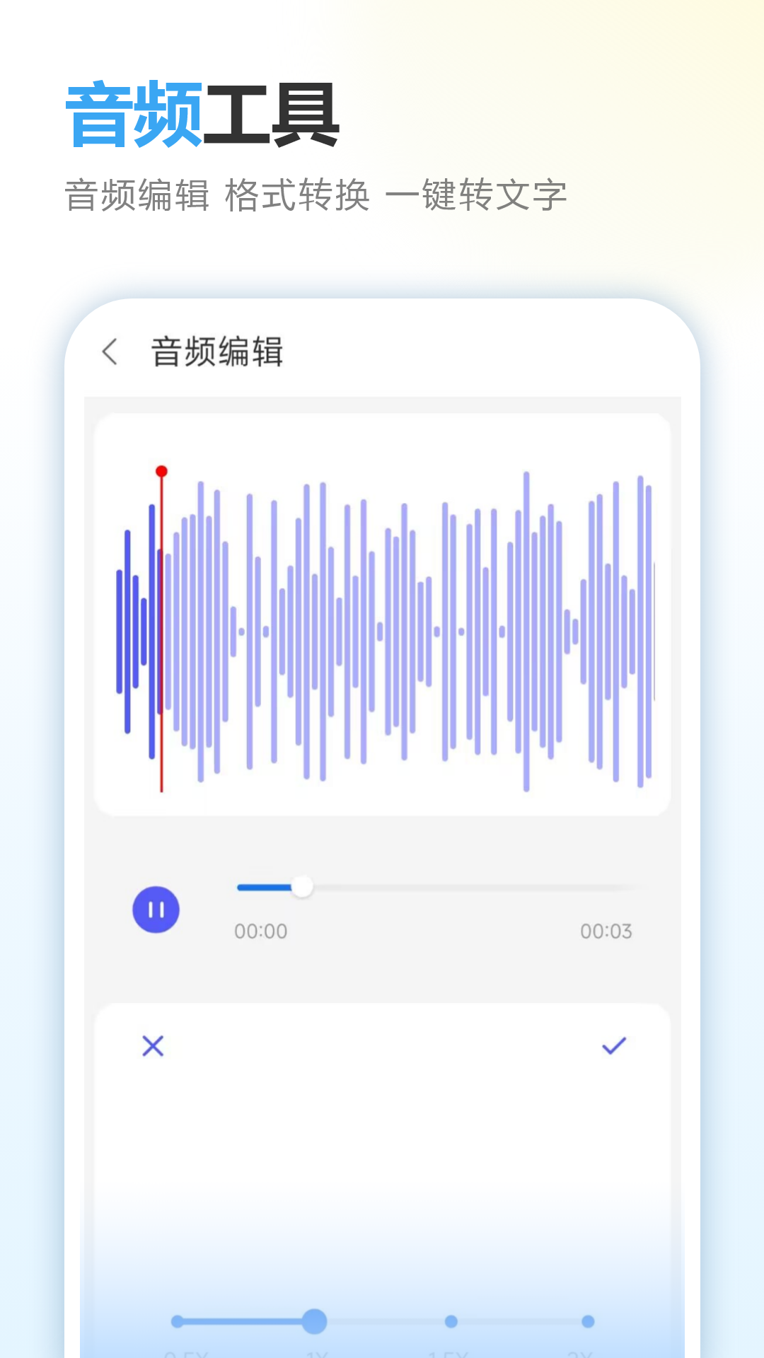 精彩截图-录音笔记2026官方新版