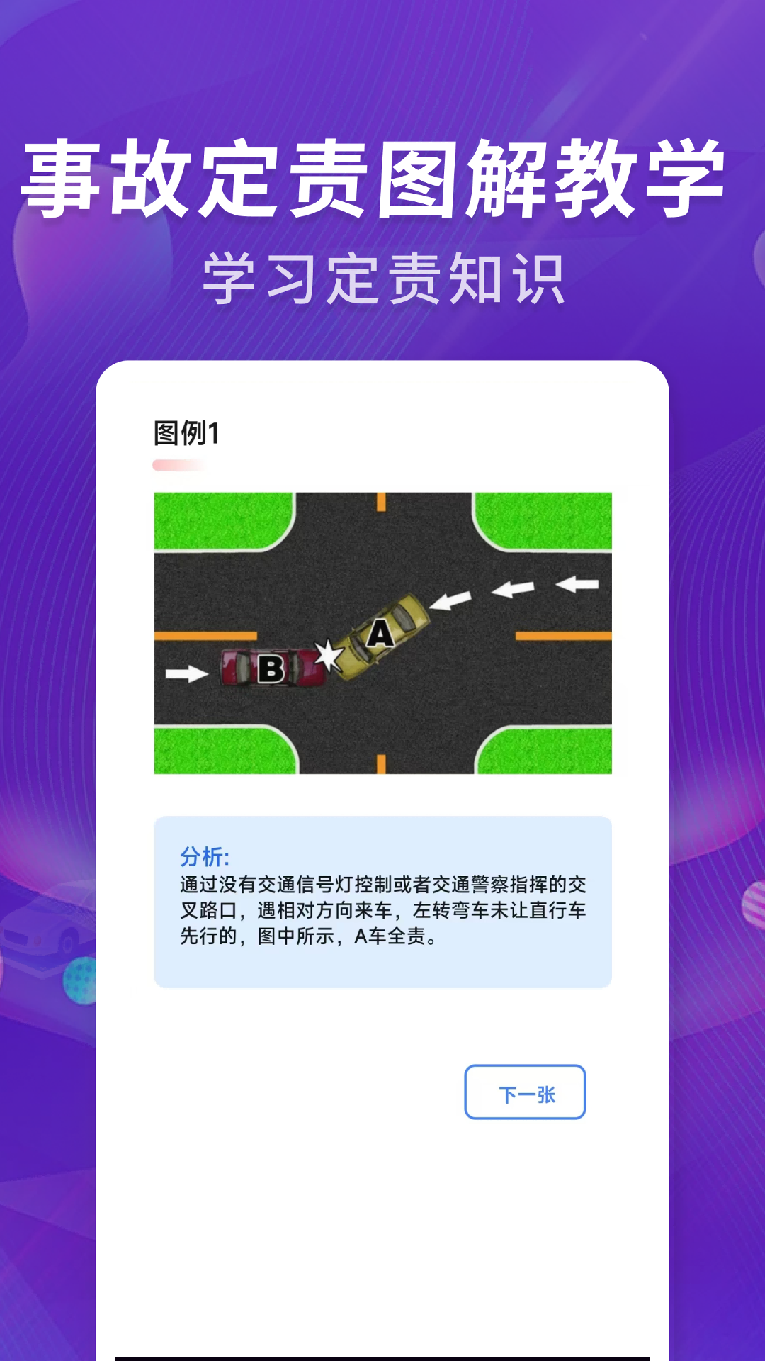 精彩截图-违章全国查2026官方新版