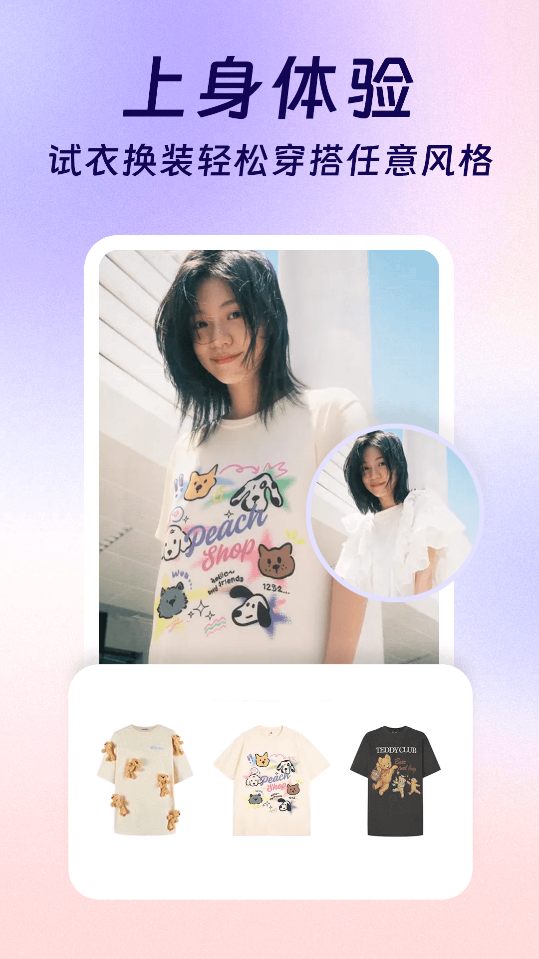 精彩截图-AI换装相机2026官方新版