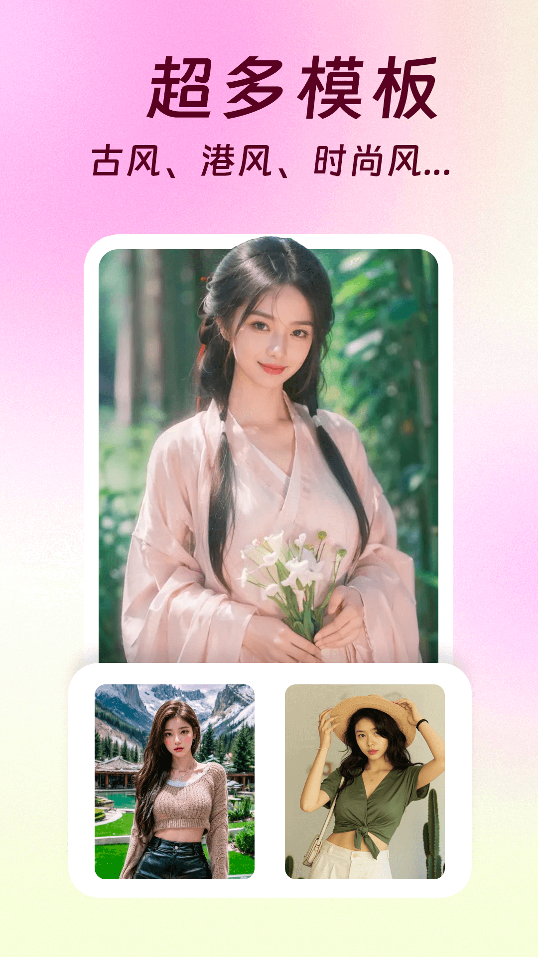 精彩截图-AI换装相机2026官方新版