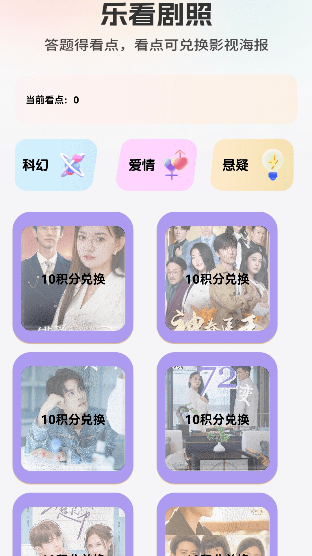 精彩截图-闪映乐看2025官方新版