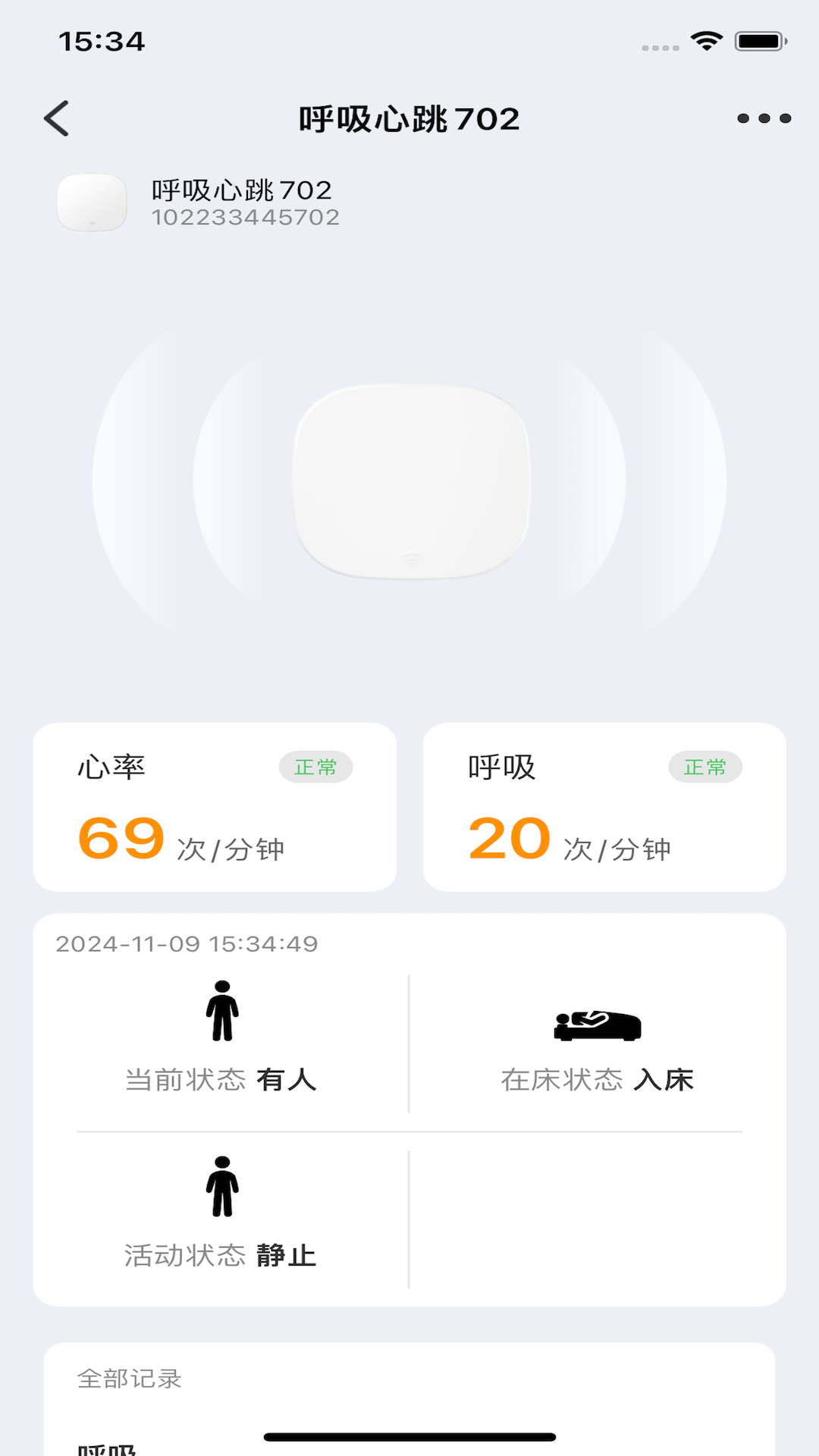 精彩截图-小未物联2026官方新版