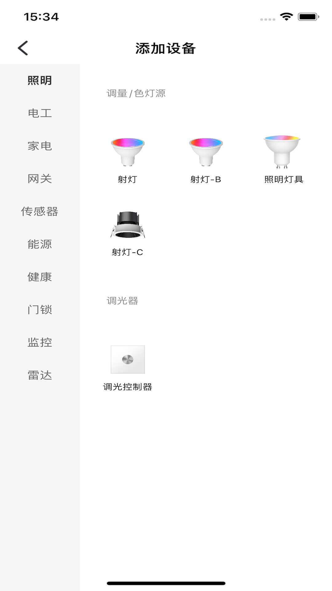 精彩截图-小未物联2026官方新版