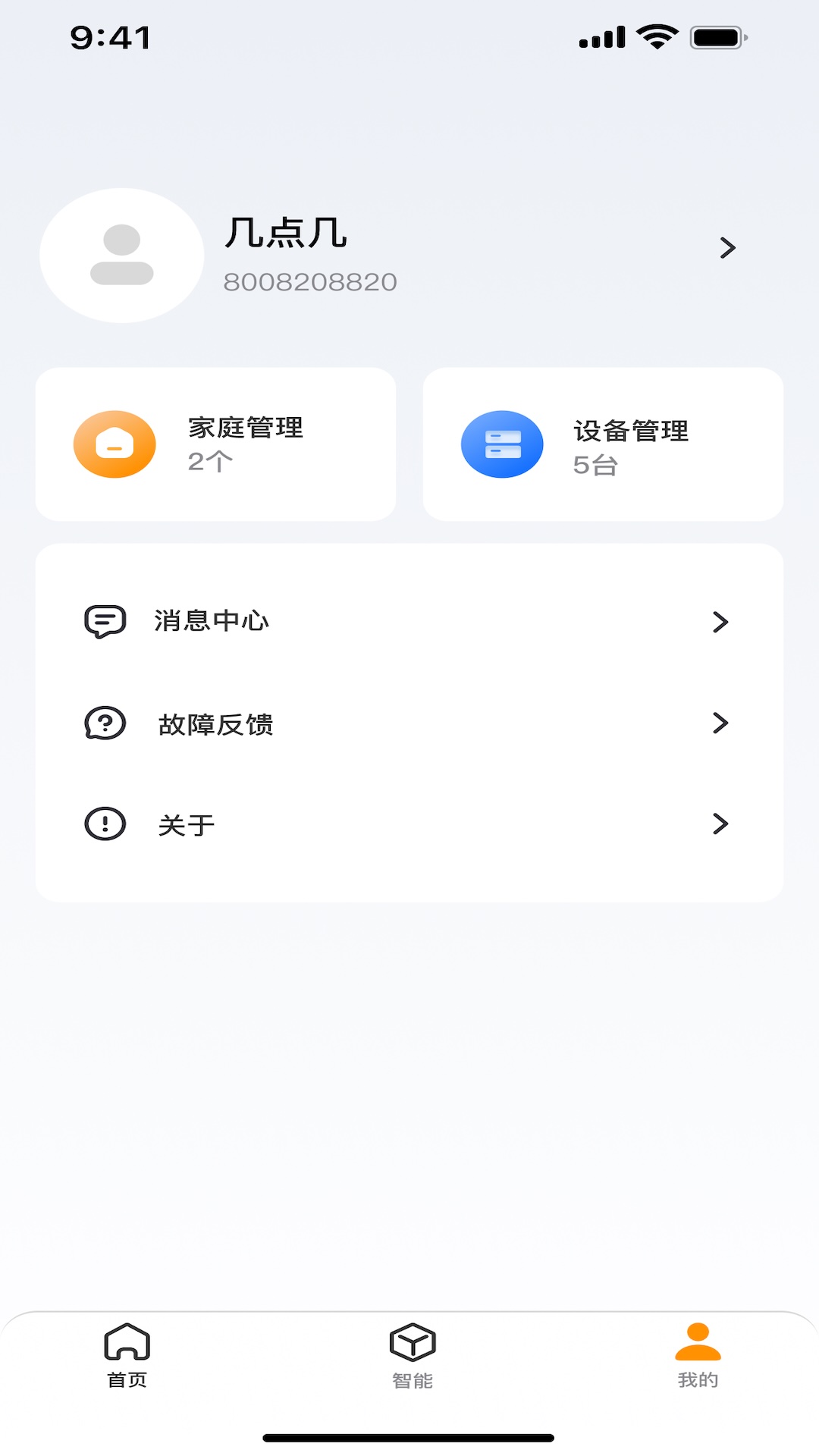 精彩截图-小未物联2026官方新版