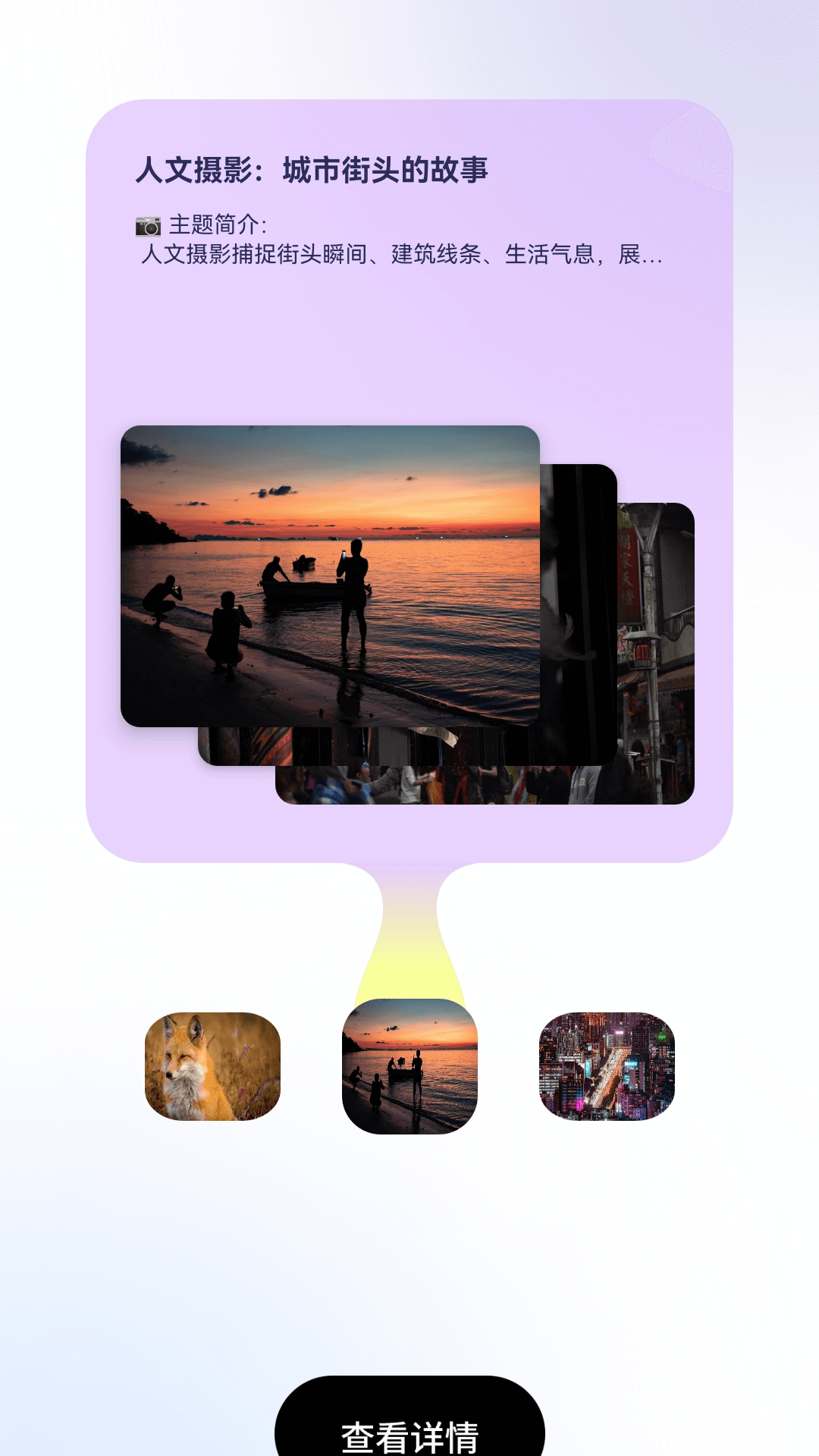 精彩截图-趣看光影2026官方新版