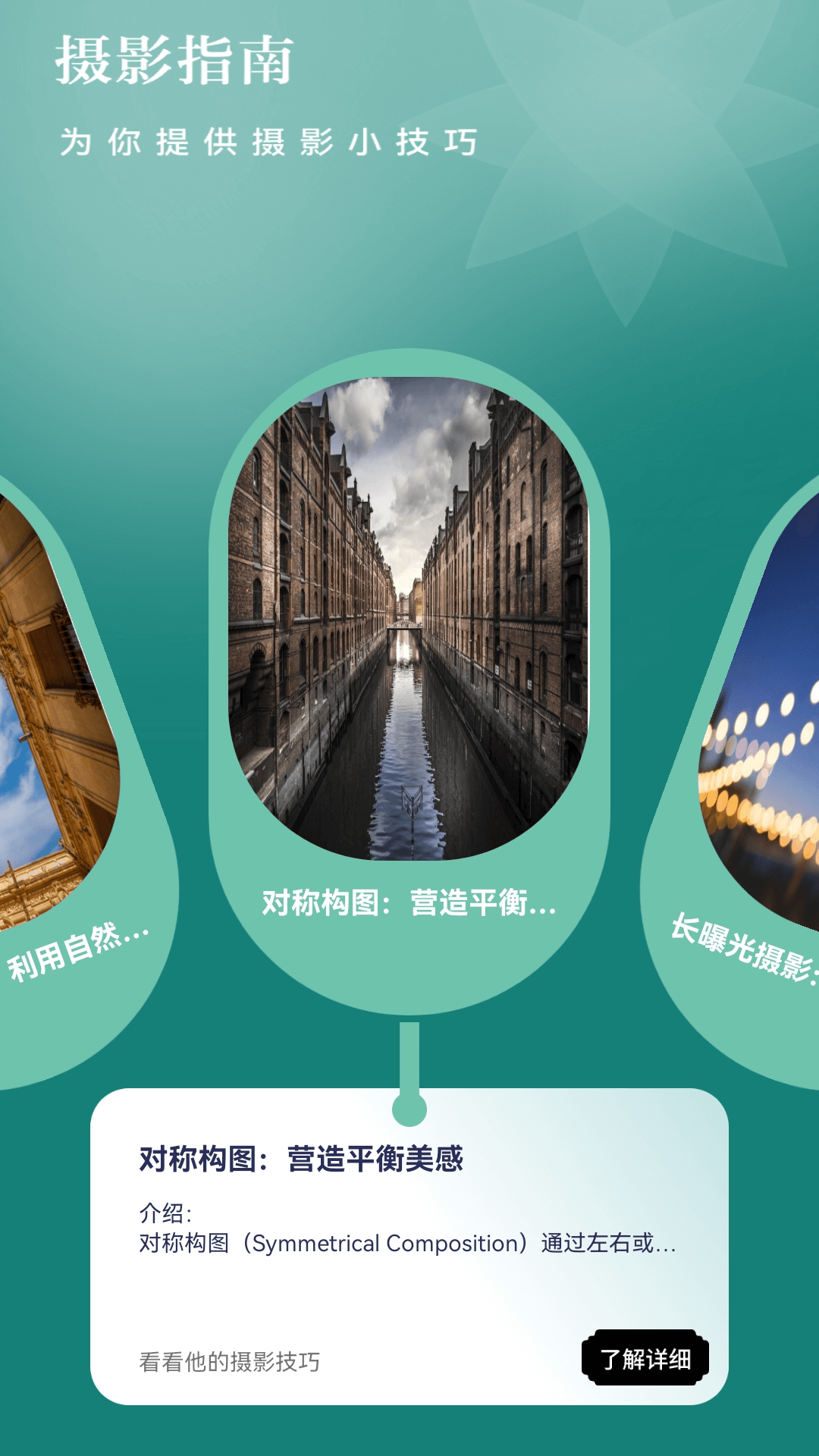 精彩截图-趣看光影2026官方新版