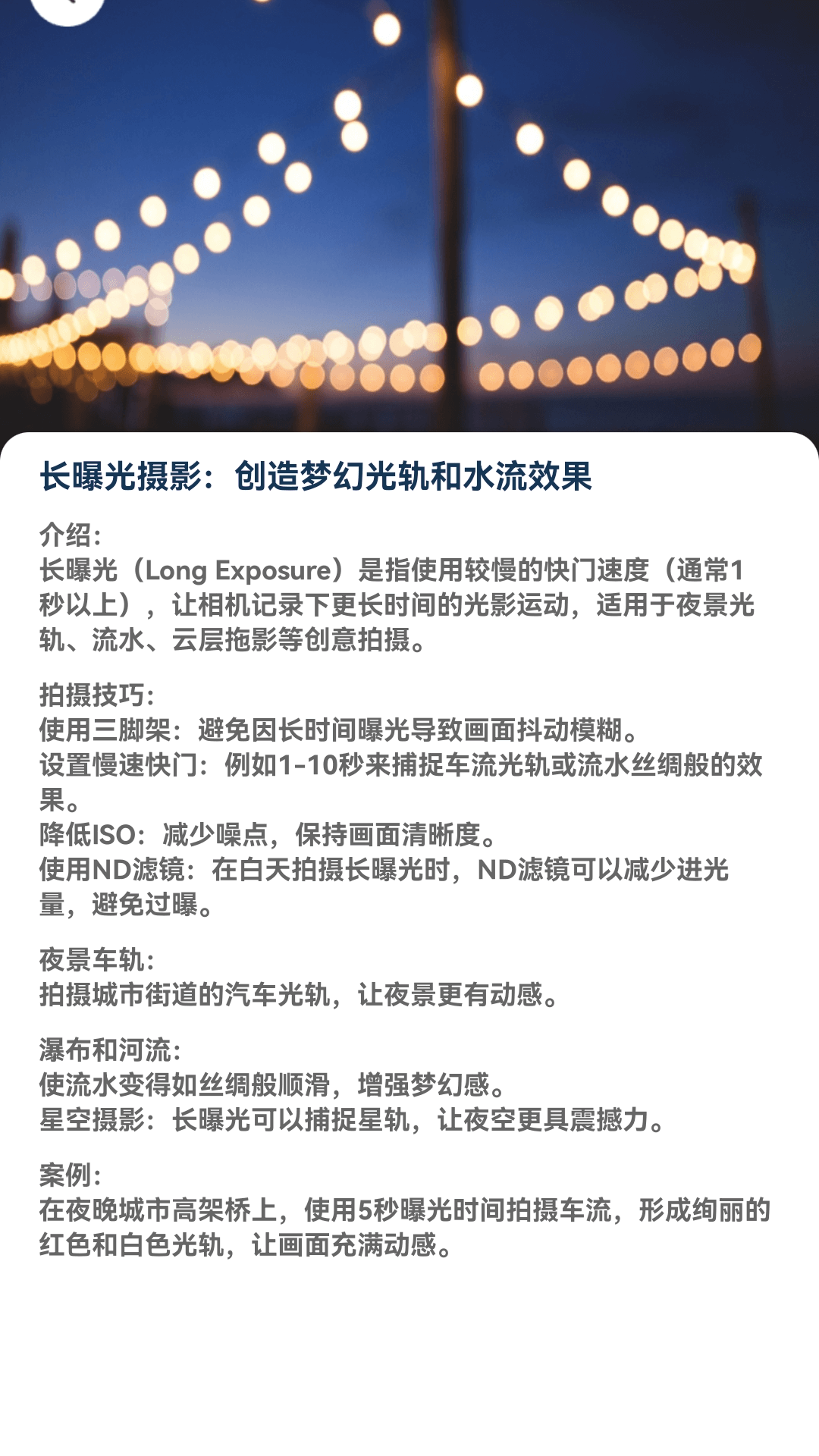 精彩截图-趣看光影2026官方新版