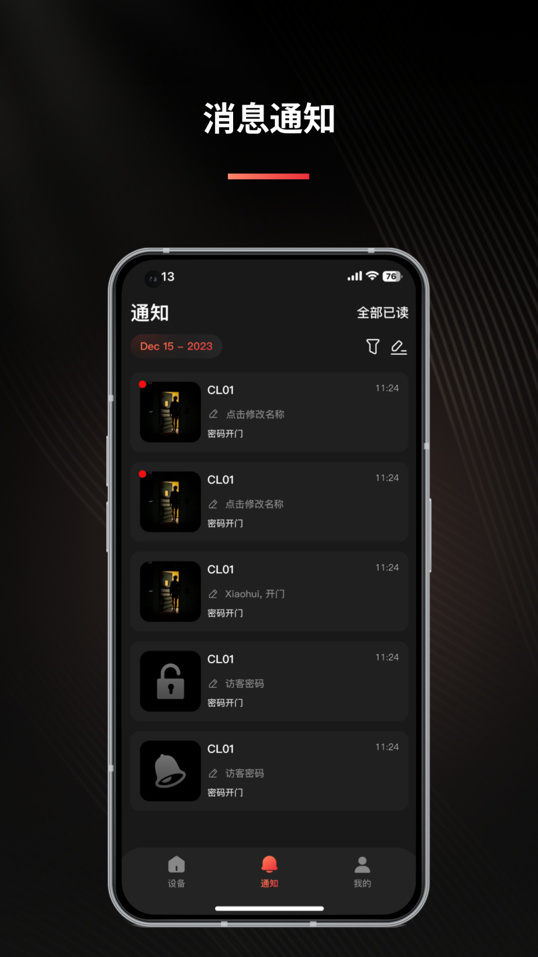 精彩截图-LNDU2026官方新版