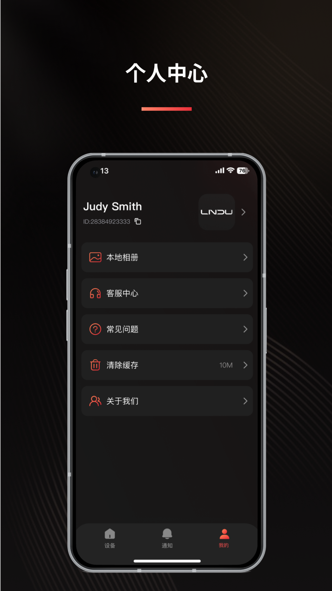 精彩截图-LNDU2026官方新版
