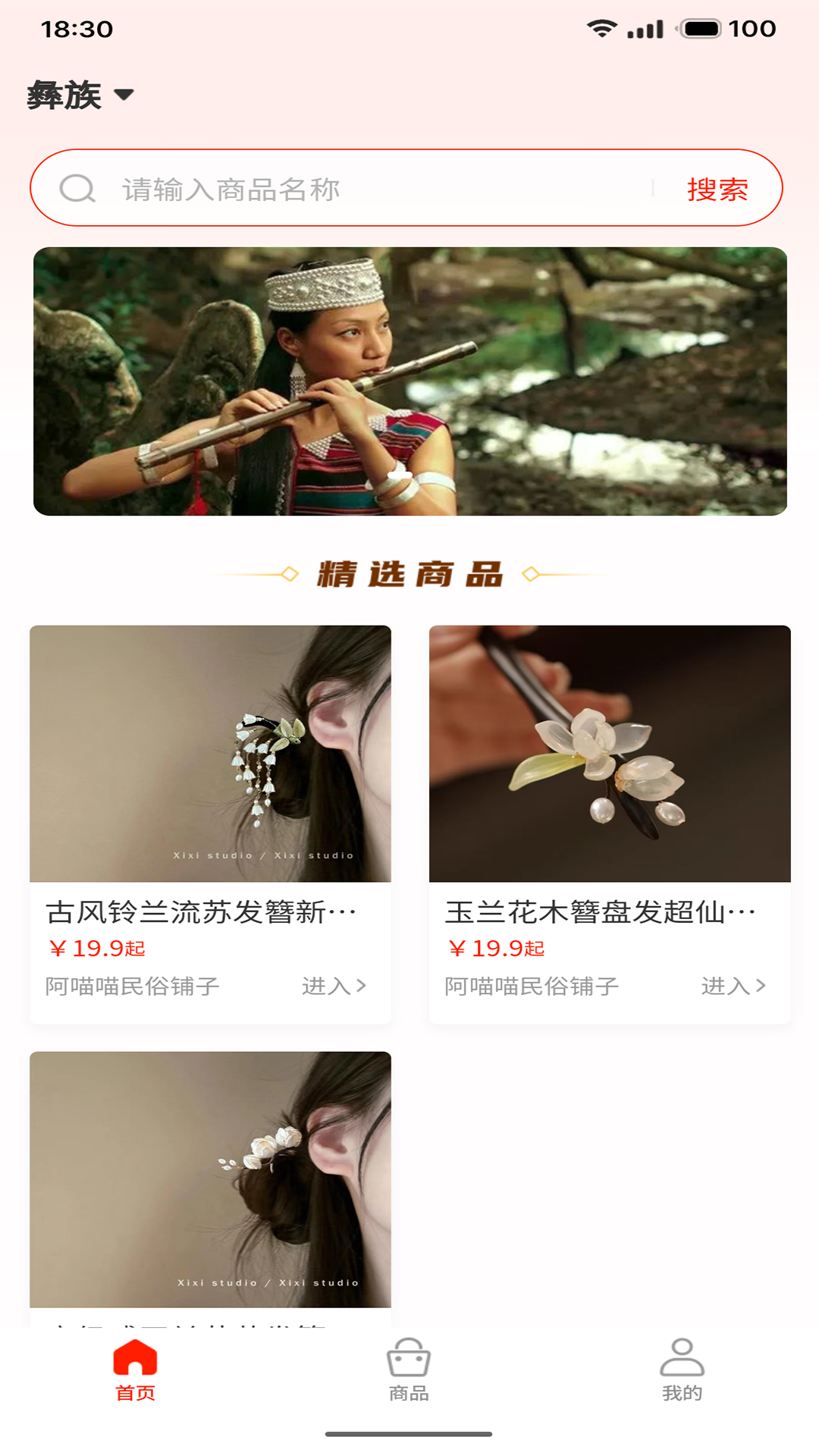 精彩截图-民文化2026官方新版